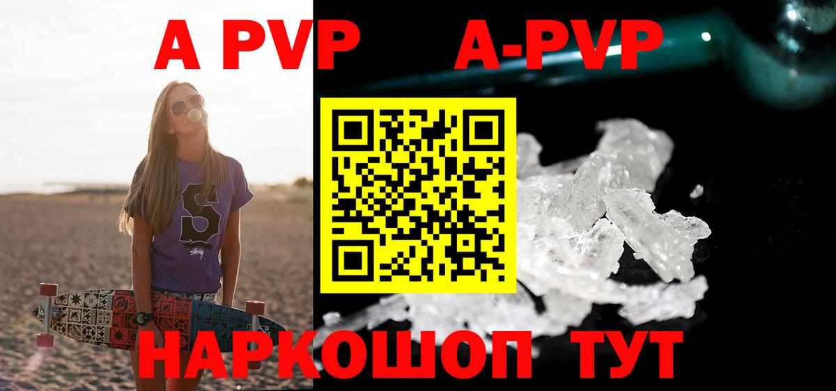 Alpha PVP СК КРИС  Вход с VPN  A PVP VHQ  Чапаевск 