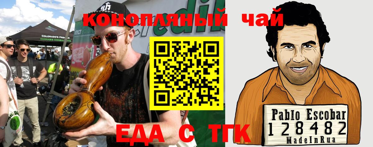 Печенье с ТГК марихуана Чапаевск