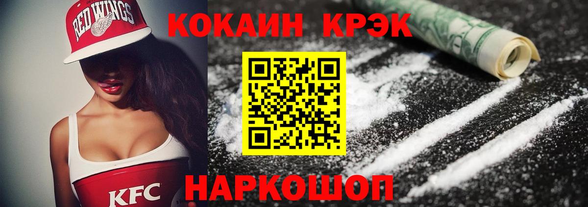 Кокаин  Вход с VPN  COCAIN FishScale  Чапаевск  Кокаин 99% 