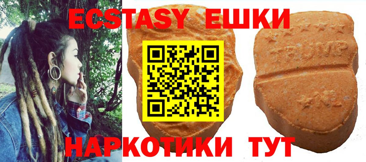 купить  сайты  Вход с VPN  ЭКСТАЗИ Cube  ЭКСТАЗИ  Чапаевск  Экстази 99% 