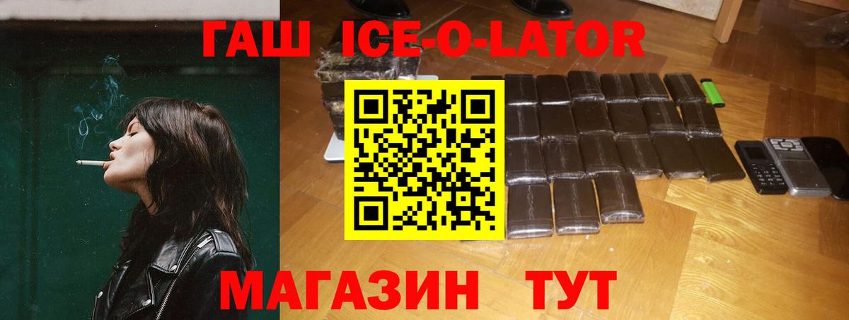 ГАШ  Гашиш Cannabis  ГАШ hashish  что такое наркотик  Чапаевск  Вход с VPN 