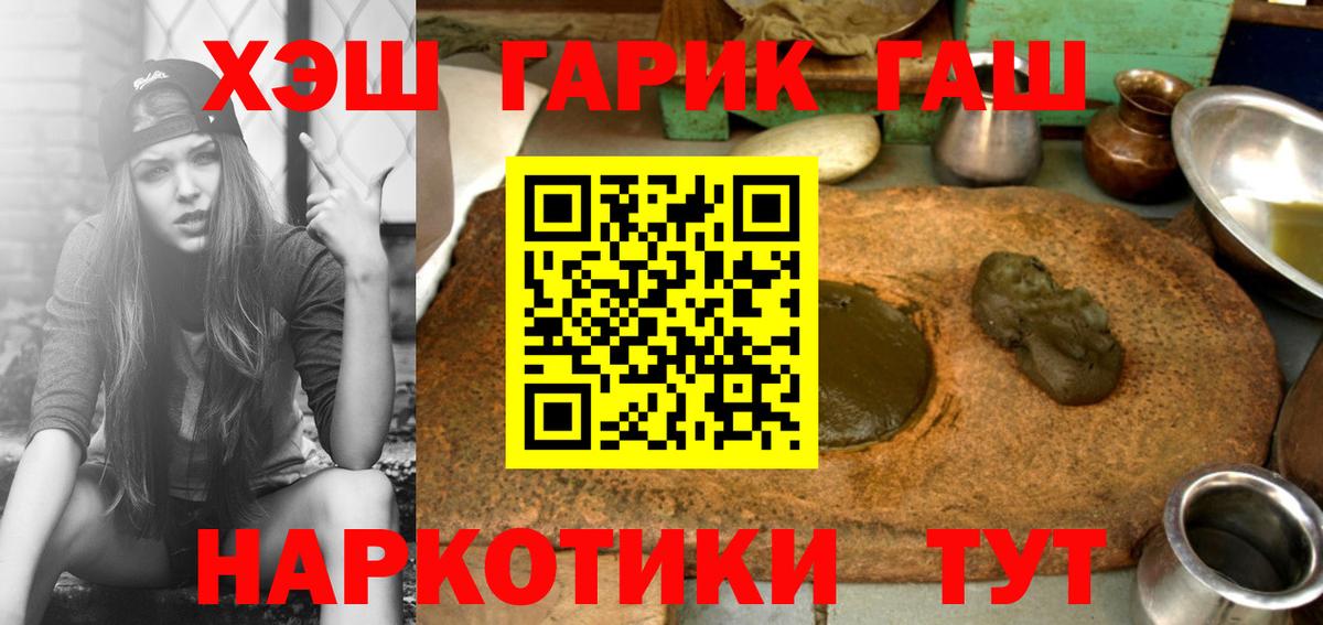 ГАШ гарик Чапаевск