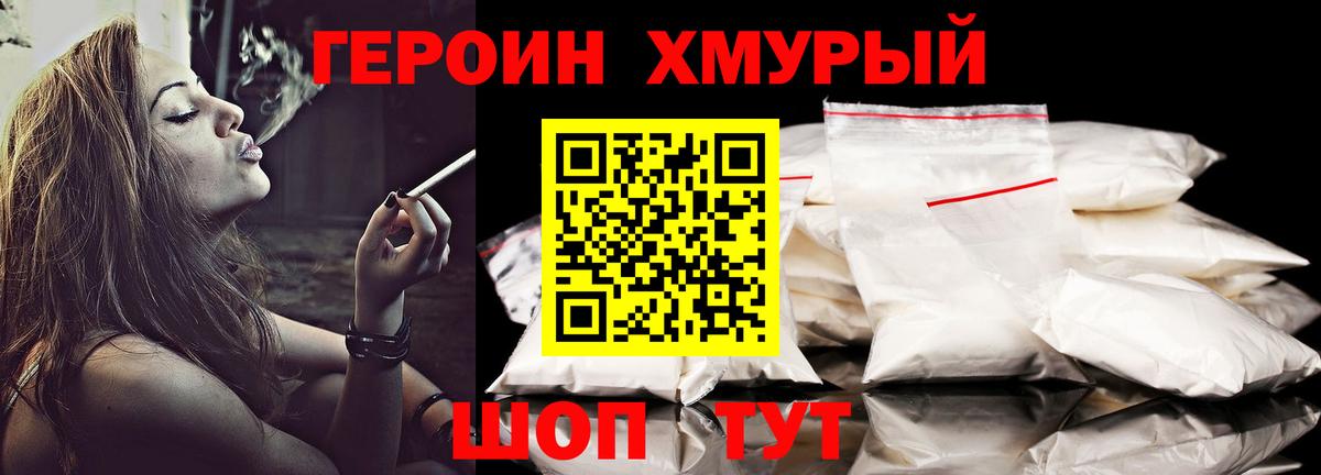 ГЕРОИН Афган  Вход с VPN  Чапаевск 