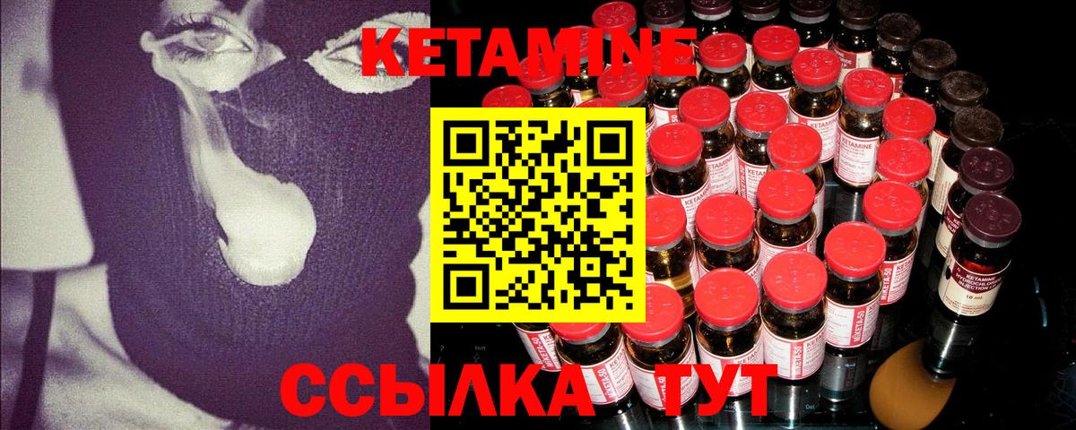 Чапаевск  КЕТАМИН ketamine  Вход с VPN  Кетамин VHQ 