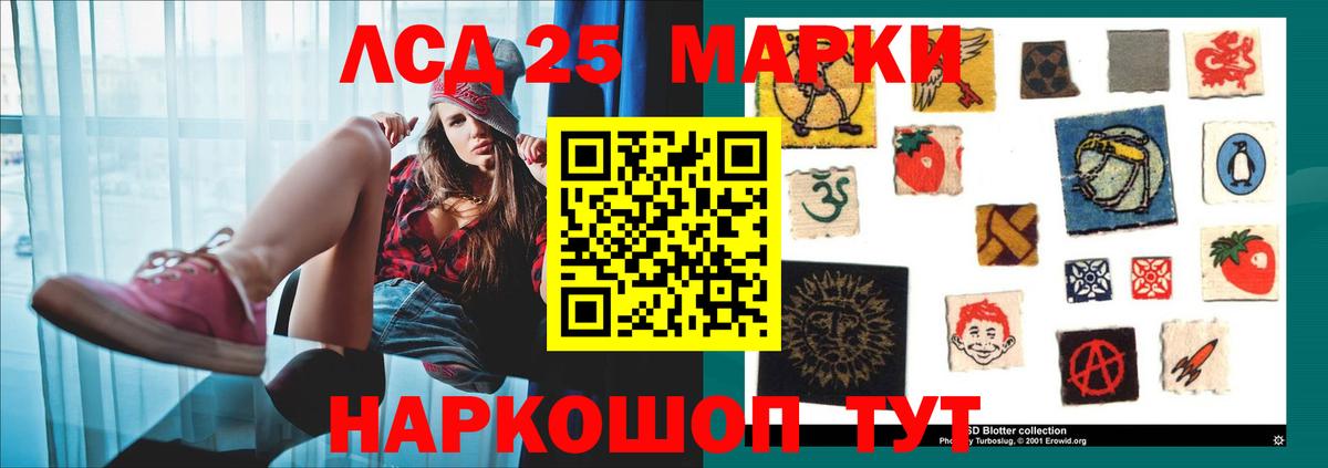 Чапаевск  LSD-25 экстази кислота  ЛСД экстази кислота  Вход с VPN 