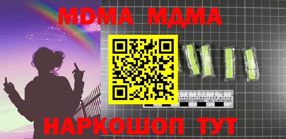 МДМА молли Чапаевск