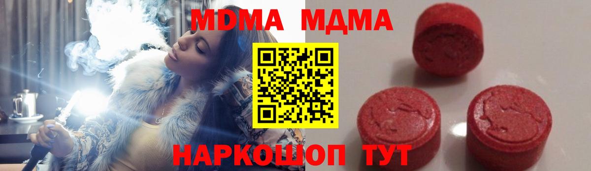 МДМА кристаллы  МДМА crystal  МДМА  Вход с VPN  Чапаевск 
