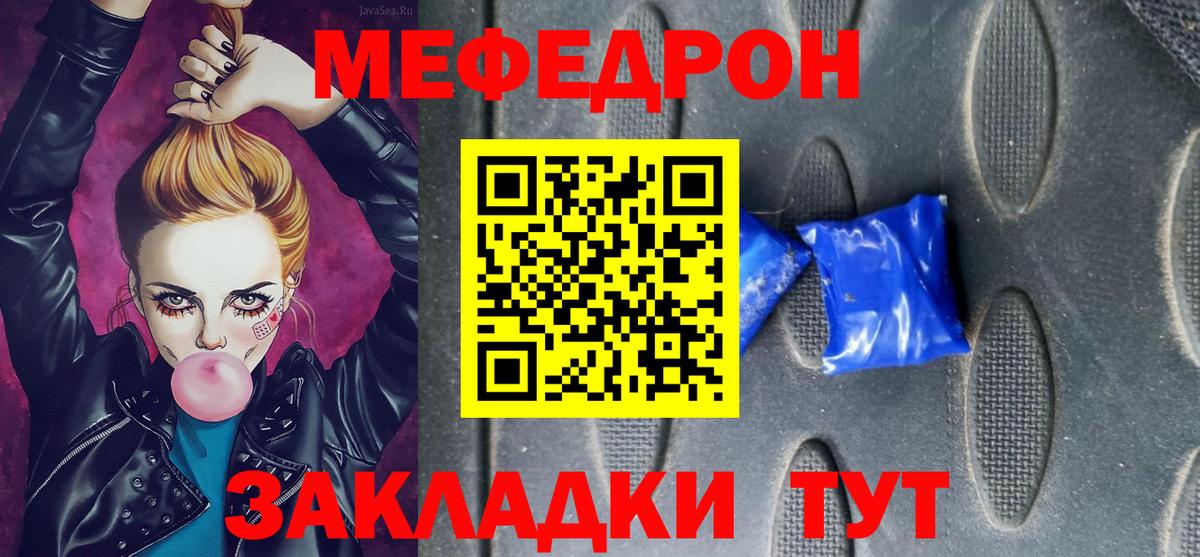 Меф  МЕФ мука  Вход с VPN  МЯУ-МЯУ 4 MMC  Чапаевск 