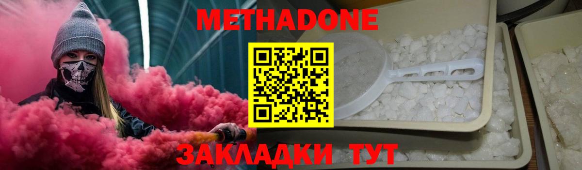 Метадон мёд  Вход с VPN    tor  Чапаевск  Метадон VHQ 