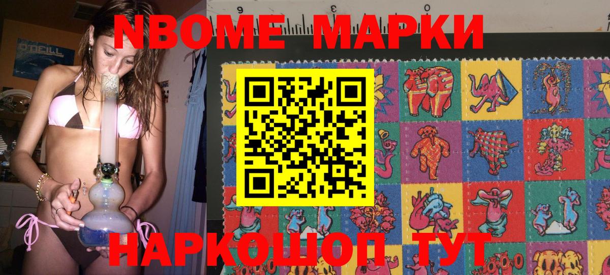 Марки 25I-NBOMe  Марки 25I-NBOMe 1,8мг  Марки 25I-NBOMe 1,8мг  Вход с VPN  Чапаевск 