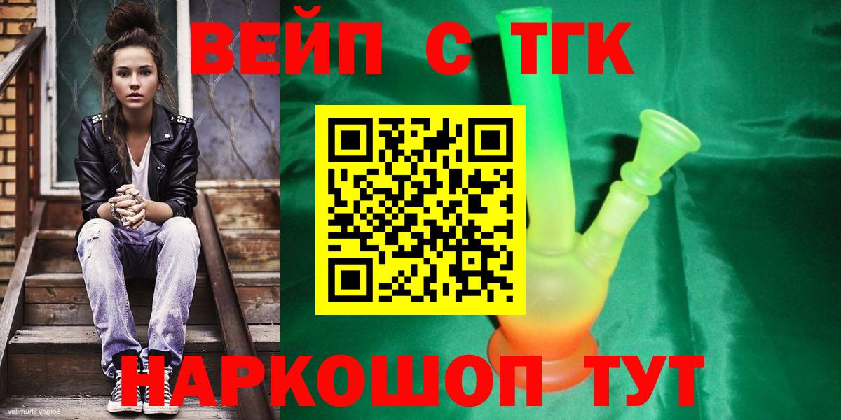 ТГК жижа Чапаевск