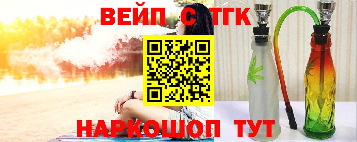 продажа наркотиков  Дистиллят ТГК THC oil  Чапаевск  Вход с VPN  ссылка на мегу онион  Дистиллят ТГК вейп 